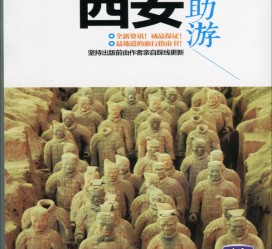 泰兴自助游(自助游是什么意思)