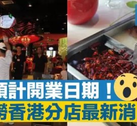 泰兴香港酒店雇用高薪伴游(高端伴游雇用)