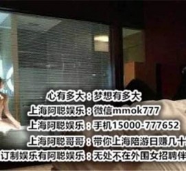 泰兴上海模特雇用伴游(上海模特雇用伴游人员)