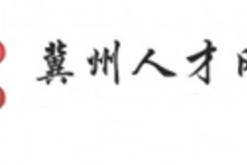 泰兴关于冀州伴游雇用v伈2259737的信息