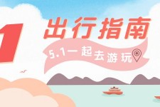 泰兴旅游注意事项(旅游注意事项须知)