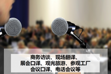 泰兴上海商务伴游 上海好乐迪商务翻译咨询有限公司