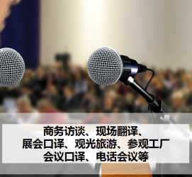 泰兴上海商务伴游 上海好乐迪商务翻译咨询有限公司