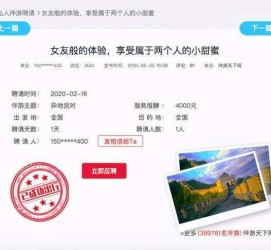 泰兴广西找伴游网雇用(广西找伴游网雇用信息)
