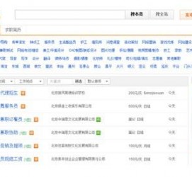 泰兴赶集网雇用商务伴游司机是实的吗(赶集网雇用商务伴游司机是实的吗吗)