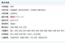 泰兴私家伴游雇用不收费(私家伴游雇用不收费是实的吗)
