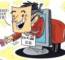 泰兴上海伴游招聘 在58同城上找工作，结果落入卖淫窝点