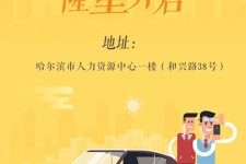 泰兴日照伴游司机雇用网(日照伴游司机雇用收集)