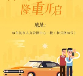 泰兴日照伴游司机雇用网(日照伴游司机雇用收集)