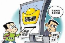 泰兴北京伴游招聘 揭秘58同城等网站招聘陷阱:招聘女公关!