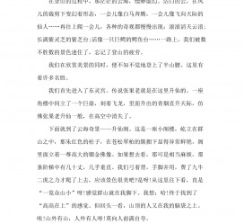 泰兴旅游感想(张家界旅游感想)