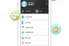泰兴爱伴游雇用信息(想做伴游哪里有雇用的?)