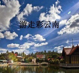 泰兴旅游介绍(旅游介绍词)