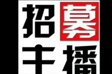 泰兴鲅鱼圈兼职模特(鲅鱼圈兼职联络体例)
