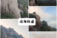泰兴一日游攻略(崂山风景区一日游攻略)