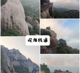 泰兴一日游攻略(崂山风景区一日游攻略)