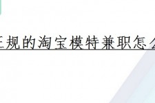 泰兴珠海拱北淘宝模特兼职(珠海拱北淘宝模特兼职雇用)