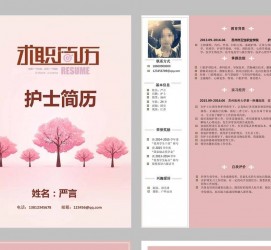 泰兴兼职模特求职简历模板的简单介绍
