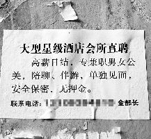 泰兴珠海伴游雇用网(珠海游览社雇用信息)