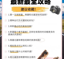 泰兴旅行攻略(旅行攻略APP)