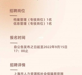 泰兴上海商务私家伴游雇用年薪70万(上海商务私家伴游雇用年薪70万以上)