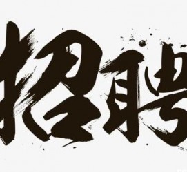 泰兴商务伴游招聘 全国大圈小圈中圈女招聘【年薪百万】2023已更新(今日/招聘)