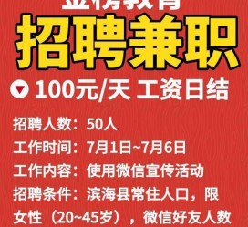 泰兴雇用兼职模特(雇用兼职模特雇用)
