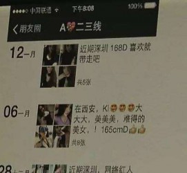 泰兴伴游兼职雇用(北京雇用伴游雇用信息)