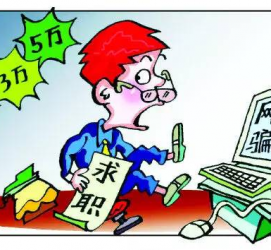 泰兴北京伴游招聘 58同城等网站惊现招聘陷阱：超五千人曾被骗，招公关实为卖淫女