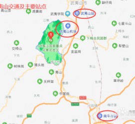 泰兴武夷山攻略(武夷山攻略游玩)