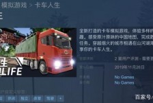 泰兴开着卡车带老伴游中国(开卡车为什么要带老婆一起)