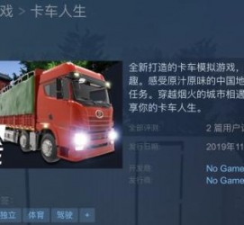 泰兴开着卡车带老伴游中国(开卡车为什么要带老婆一起)