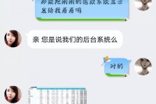 泰兴兼职模特识破聊天记录(兼职模特识破聊天记录违法吗)