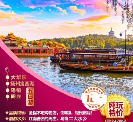 泰兴旅游团报价(新疆旅游团报价)