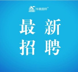 泰兴镇江伴游雇用驾驶员(镇江驾驶员雇用苍生网)