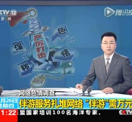 泰兴伴游中国靠谱吗(伴游真的假的)