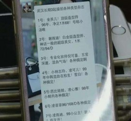 泰兴中国伴游网招聘(全国高薪招聘伴游)