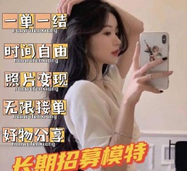 泰兴雇用模特兼职有托(模特能够兼职雇用)