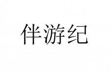 泰兴雇用伴游信息(伴游公司雇用)
