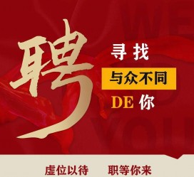 泰兴商务伴游招聘 重庆星级酒店诚招司机服务员夜场保安