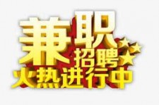 泰兴高端商务伴游雇用兼职zgfx的简单介绍