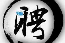 泰兴伴游雇用天津(天津公关雇用伴游)