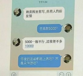 泰兴全国雇用伴游一单一结(雇用高端伴游一天20万)