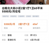 泰兴私人伴游是什么 “过年租友”陷阱：骗财与色情服务