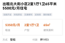 泰兴私人伴游是什么 “过年租友”陷阱：骗财与色情服务