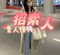 泰兴淘宝网拍模特兼职接单寄拍平台(淘宝网拍模特兼职接单寄拍平台有哪些)