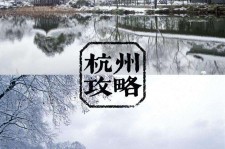 泰兴杭州自由行(杭州自由行攻略三天)