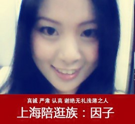 泰兴上海南汇区伴游雇用(上海伴游预约模特雇用)