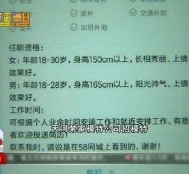 泰兴哪里有雇用兼职模特的(哪里有雇用兼职模特的啊)