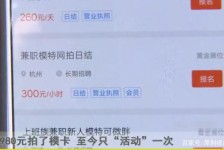 泰兴平面模特兼职被**(兼职的平面模特是实的吗)